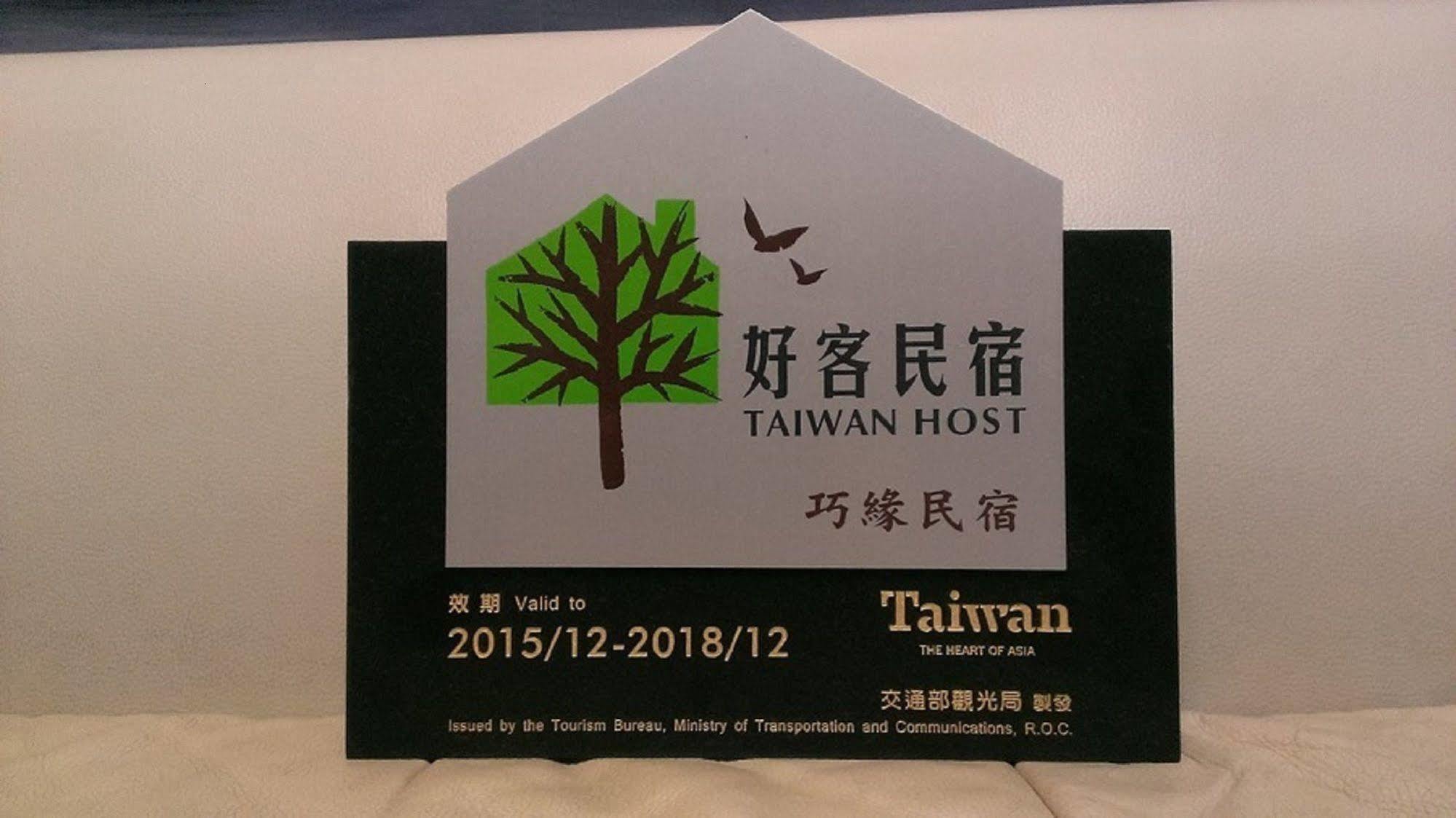 巧缘民宿 花莲市 外观 照片